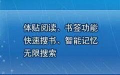 阅读器排行，阅读器排行榜前十名