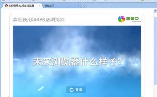 360浏览器好用吗，360浏览器好用吗安全吗