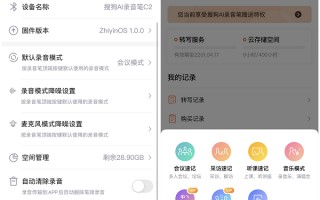 搜狗ai录音，搜狗ai录音笔c1app下载