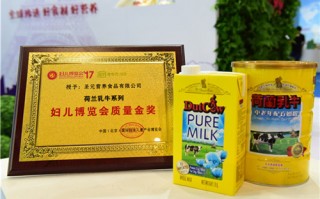 荷兰乳牛技术先进，荷兰乳牛奶粉是进口还是国产