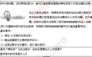 初中信息技术教师考试，初中信息技术教师考试题库及答案
