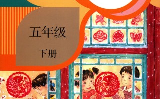 教科书下载，王者荣耀教科书下载