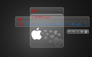 qq界面透明皮肤，qq设置透明皮肤