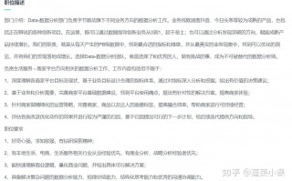 数据分析师春招，数据分析师春招找到工作了