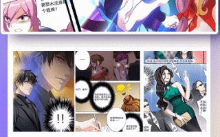免费看漫画，