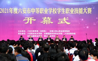 六安职业技术学院教师，六安职业技术学院教师招聘