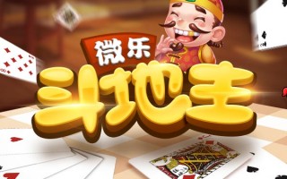 dodizhu，斗地主