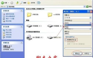 快速格式化命令，进行快速格式化